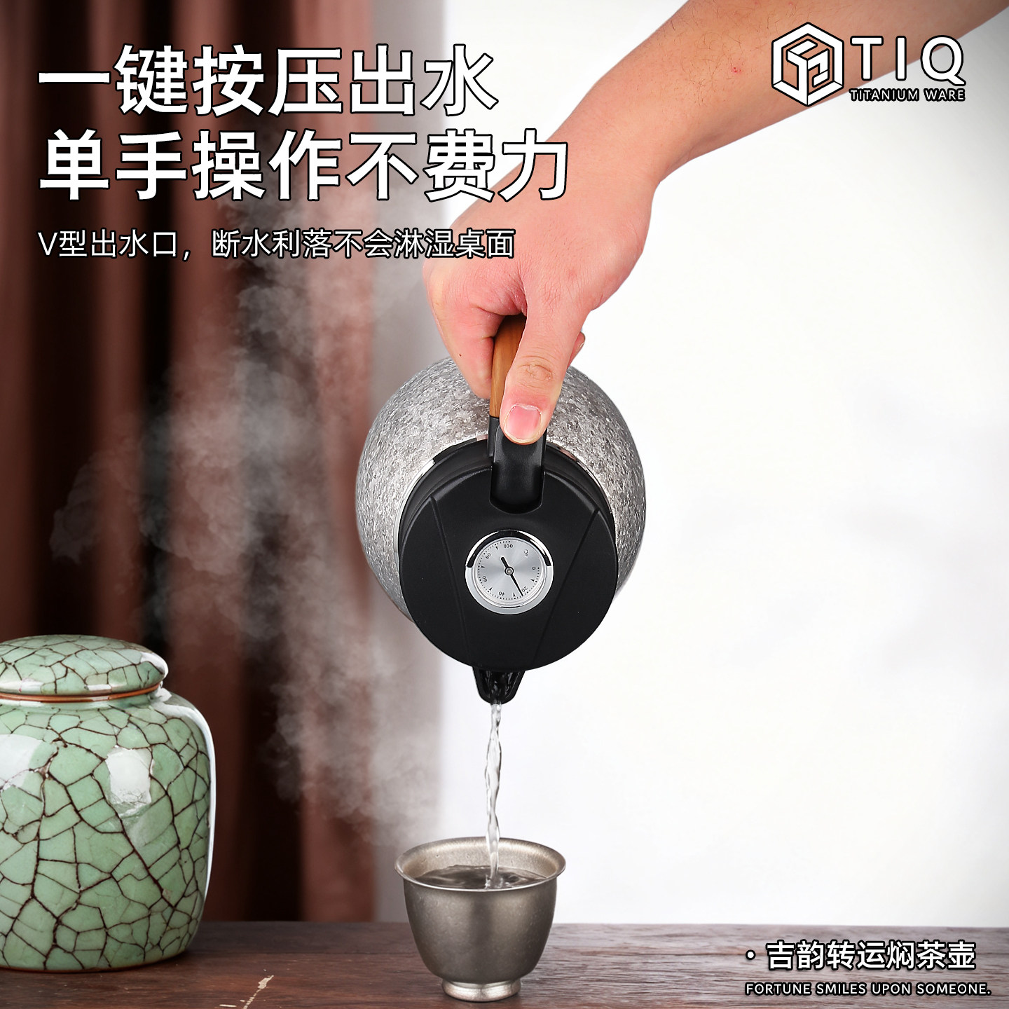 纯钛焖茶壶家用保温壶大容量温显高端闷泡2025新款便携智能泡茶壶,淘宝优惠券,粉丝福利购,淘宝优惠卷