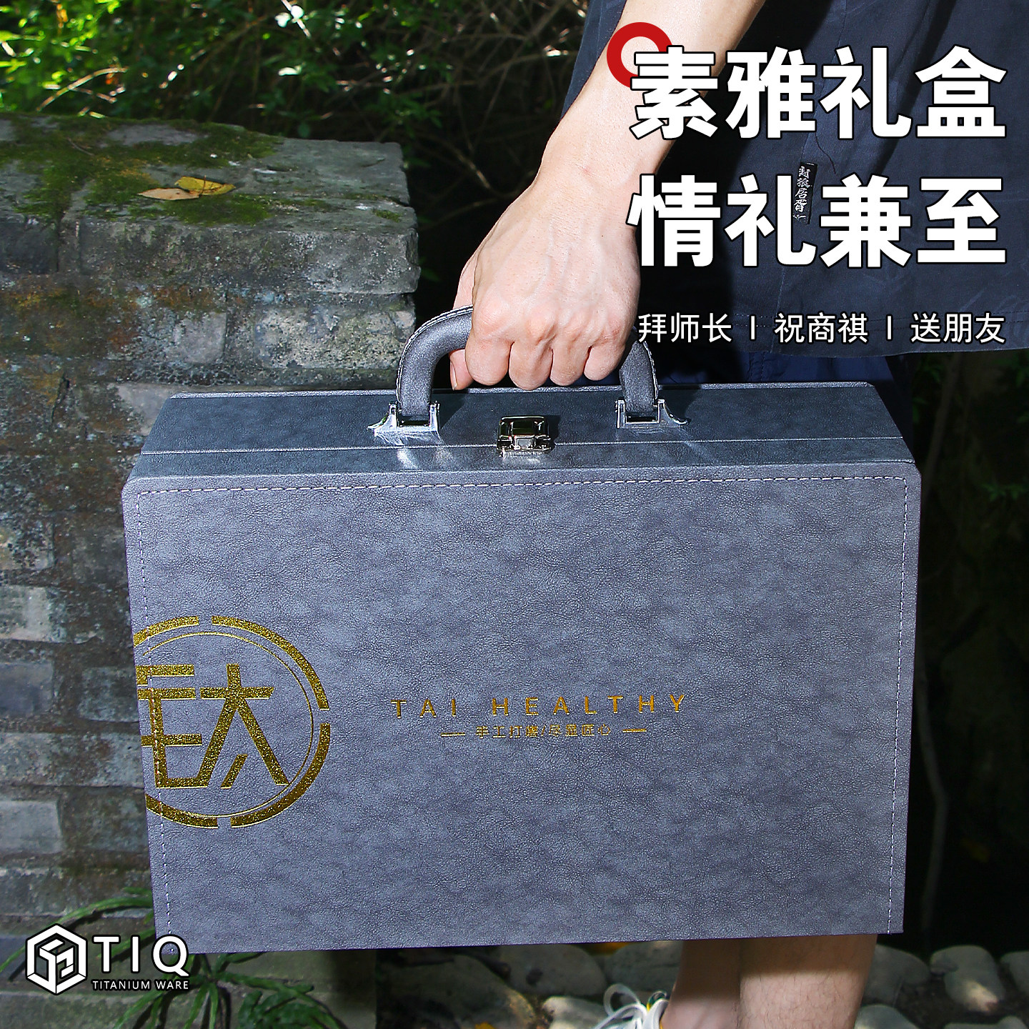 纯钛功夫茶具套装2025新款高端便携式旅行茶具礼盒装泡茶专用礼品,淘宝优惠券,粉丝福利购,淘宝优惠卷