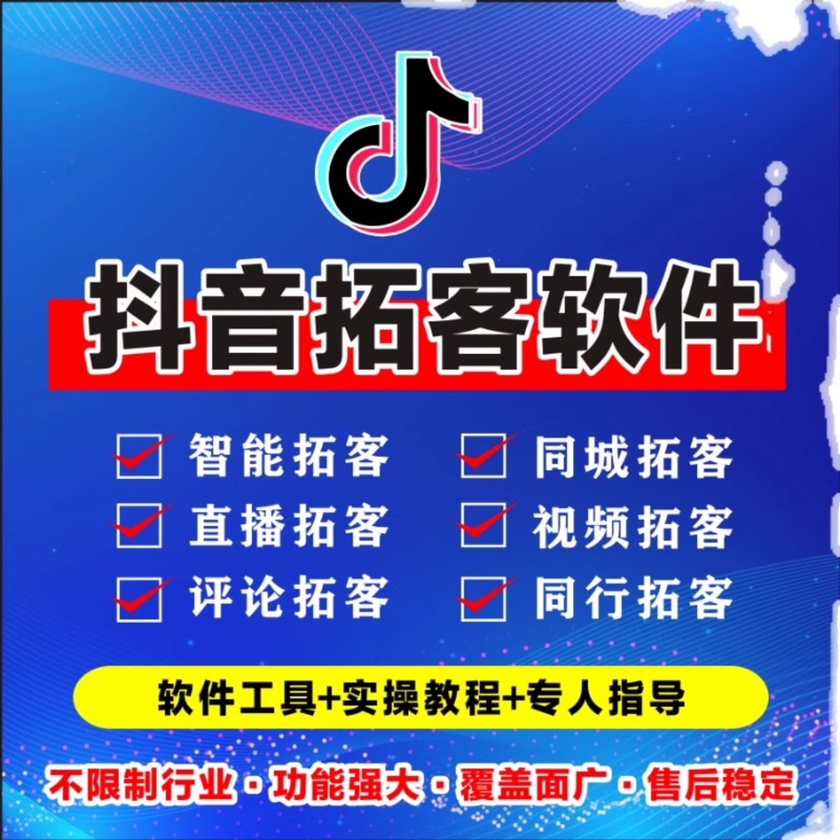 抖音留痕快手私信同城曝光自动获客滑屏翻页拓客红书引工具软件流 - 图2