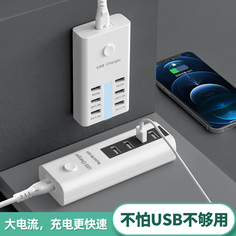 正品多口USB插座充电器插板适用于苹果安卓通用快充接口转换器,淘宝优惠券,粉丝福利购,淘宝优惠卷