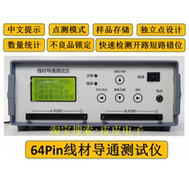 Pipi Electronic 64-way 128 points wire material guide on tester harness data wire to break short circuit line sequence test machine