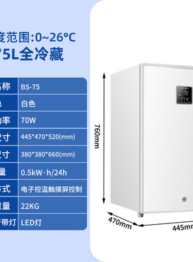 0~26°C可调带高温报警冬季补温