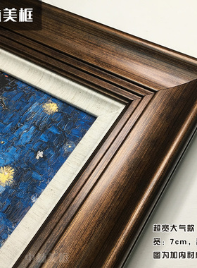 超宽大气油画框相框钻石欧式实木