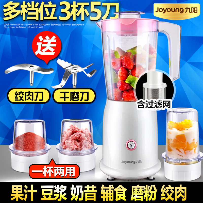 Joyoung/九陽 JYL-C012料理機多功能家用輔食攪拌機絞肉豆漿果汁