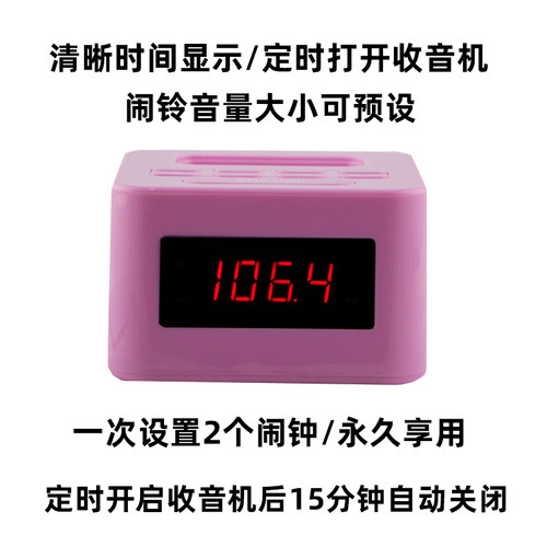 畅销欧美 定时开关收音机钟控FM数字调谐广播床头懒人贪睡双闹钟 - 图0