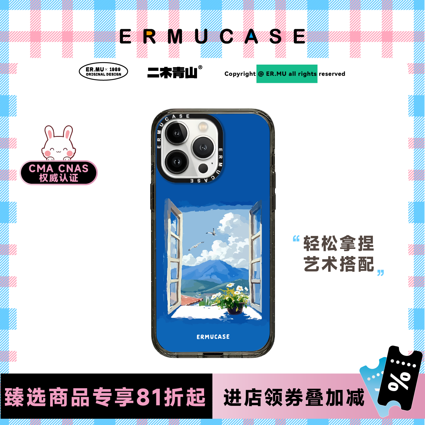 ERMUCASE二木青山现代艺术插画《诗和远方》适用于苹果iPhone17ProMax/17Pro/Air/16ProMax/15果冻手机壳磁吸,淘宝优惠券,粉丝福利购,淘宝优惠卷