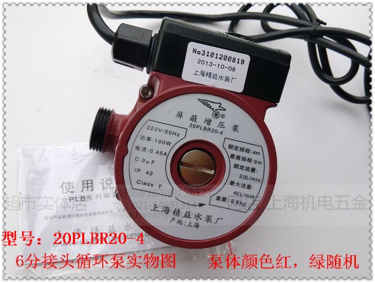 20PLBR20-4增压泵静音低温不锈钢屏蔽水泵暖气循环泵高温
