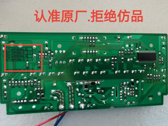 苏泊尔电压力锅配件50FC25Q电源控制显示电路灯板.面板标签.全新 - 图0