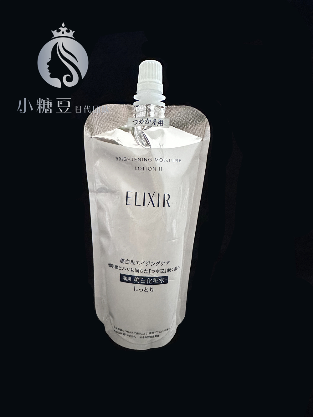 日本 资生堂怡丽丝尔ELIXIR 美白水乳保湿替换装化妆水乳液