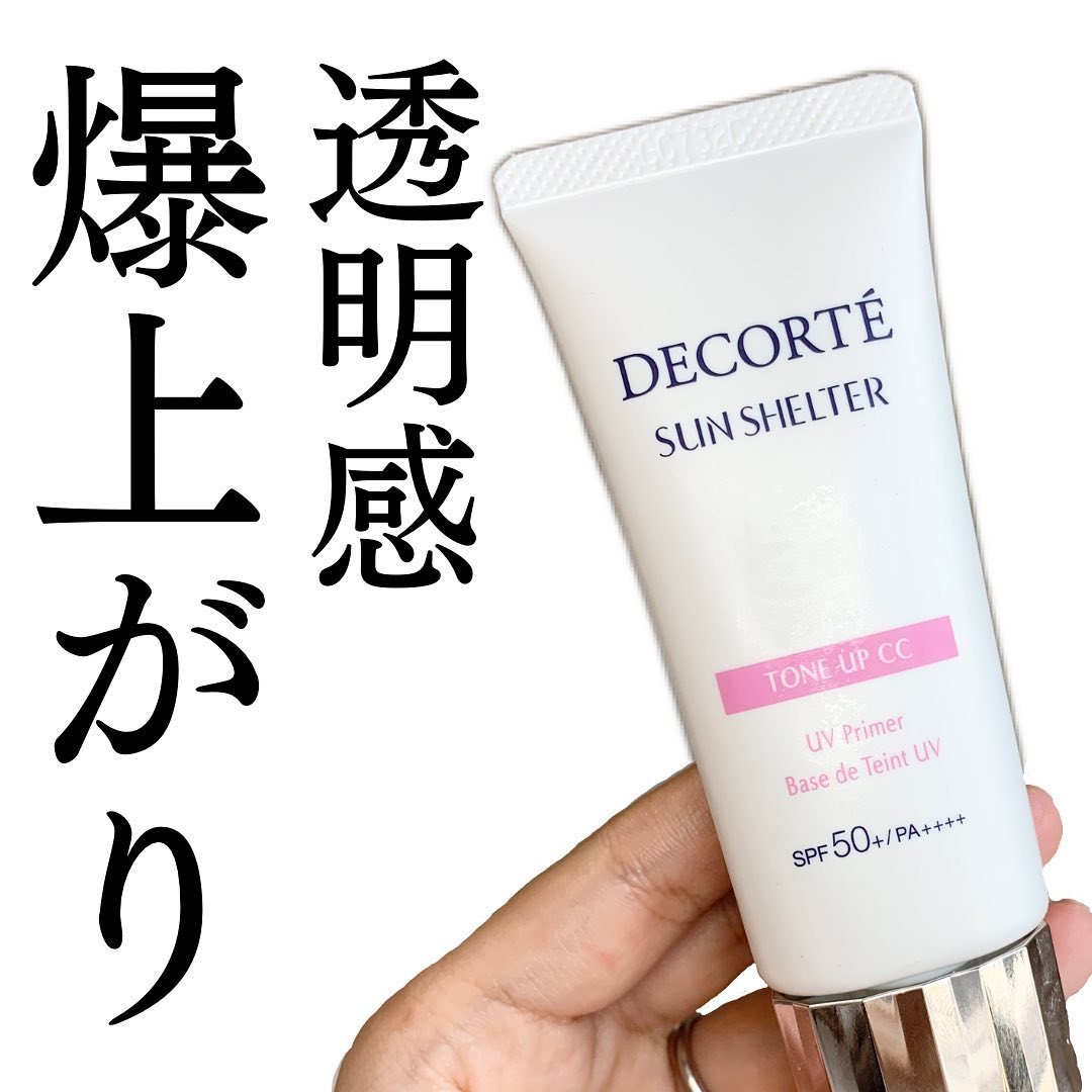 日本本土版 Decorte黛珂CC防晒霜素颜霜提亮润色保湿隔离妆前乳