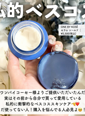 日本KOSE高丝改善皱纹、保湿面霜
