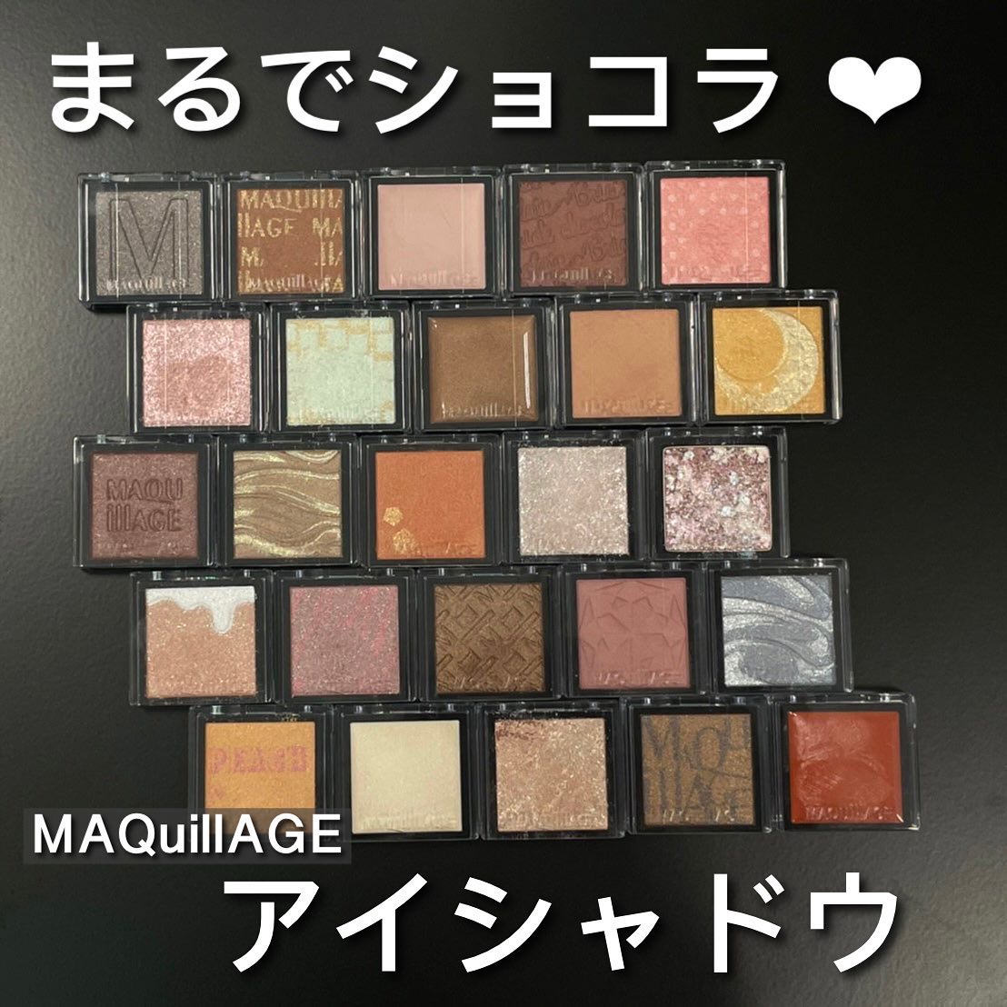 日本 资生堂MAQUILLAGE心机巧克力单色眼影珠光大闪细闪大地色