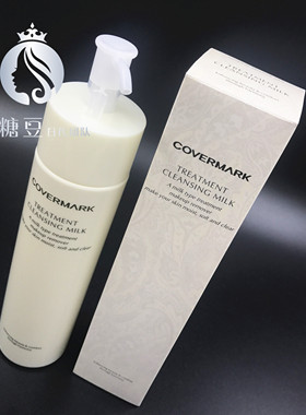 covermark/珂芙缦脸部卸妆卸妆乳