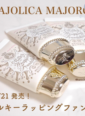 资生堂恋爱魔镜粉底隔离妆前