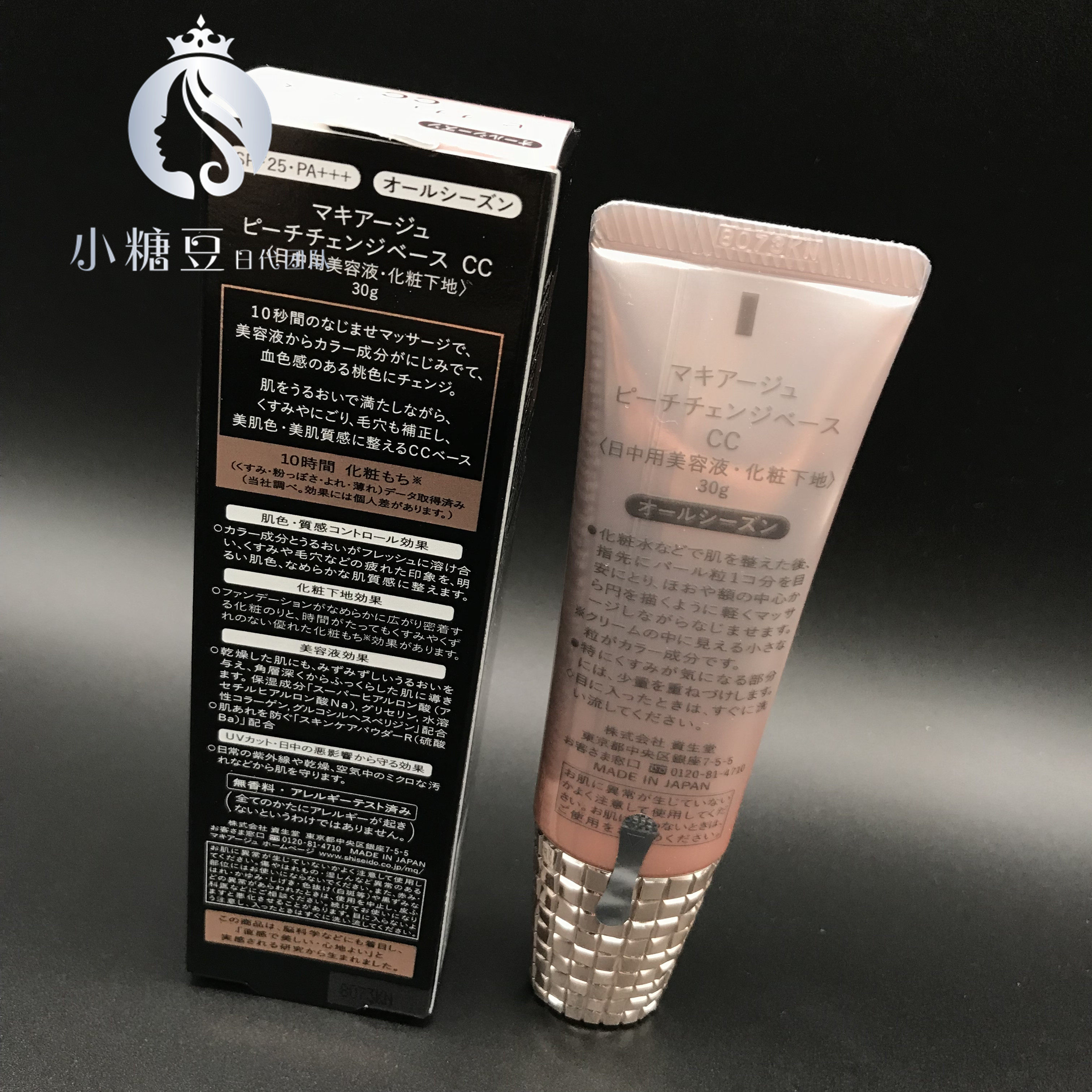 Japan Shiseido Maquillage Macon Natural Concealer Intactor Cc Cream Frost Moisturizing Isolation 30g