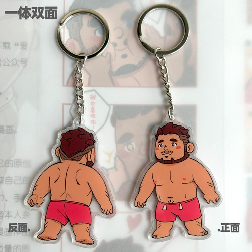 甘东原创周边谷子亚克力钥匙扣挂件一体双面异形卡通动漫饰品 - 图1
