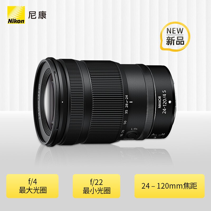 Nikon/尼康 Z 24-120 f/4 S微单镜头全幅标准变焦镜头尼康Z24-120 - 图0