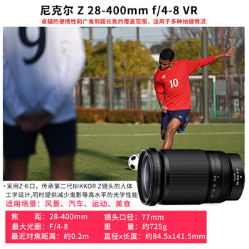 Nikon/Nikon Z mount full frame mirrorless lens Z28-400 f/4-8VR portable travel lens Z28-400