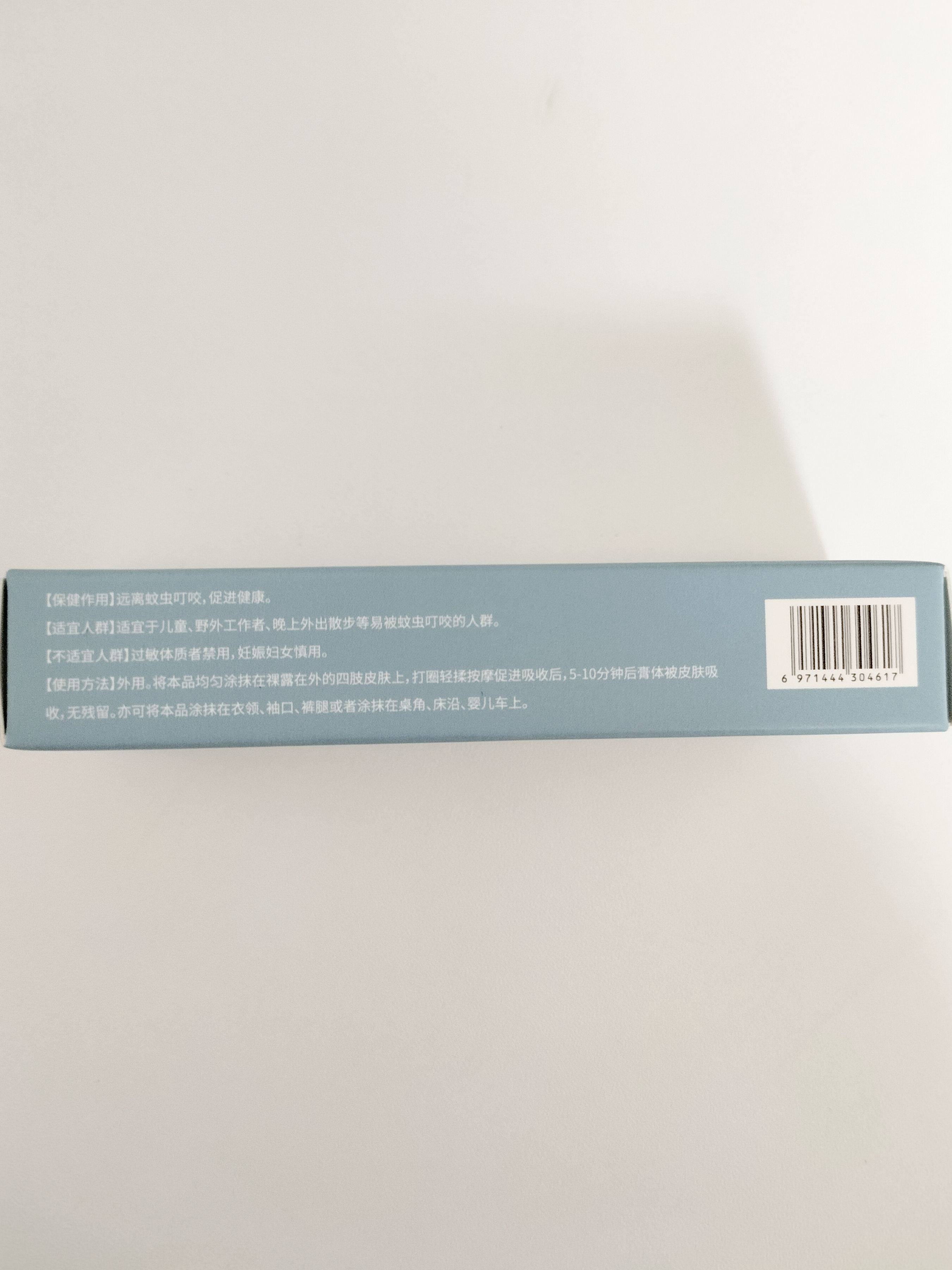 满88包邮 和善美蚊不叮保健膏10g/盒,淘宝优惠券,粉丝福利购,淘宝优惠卷