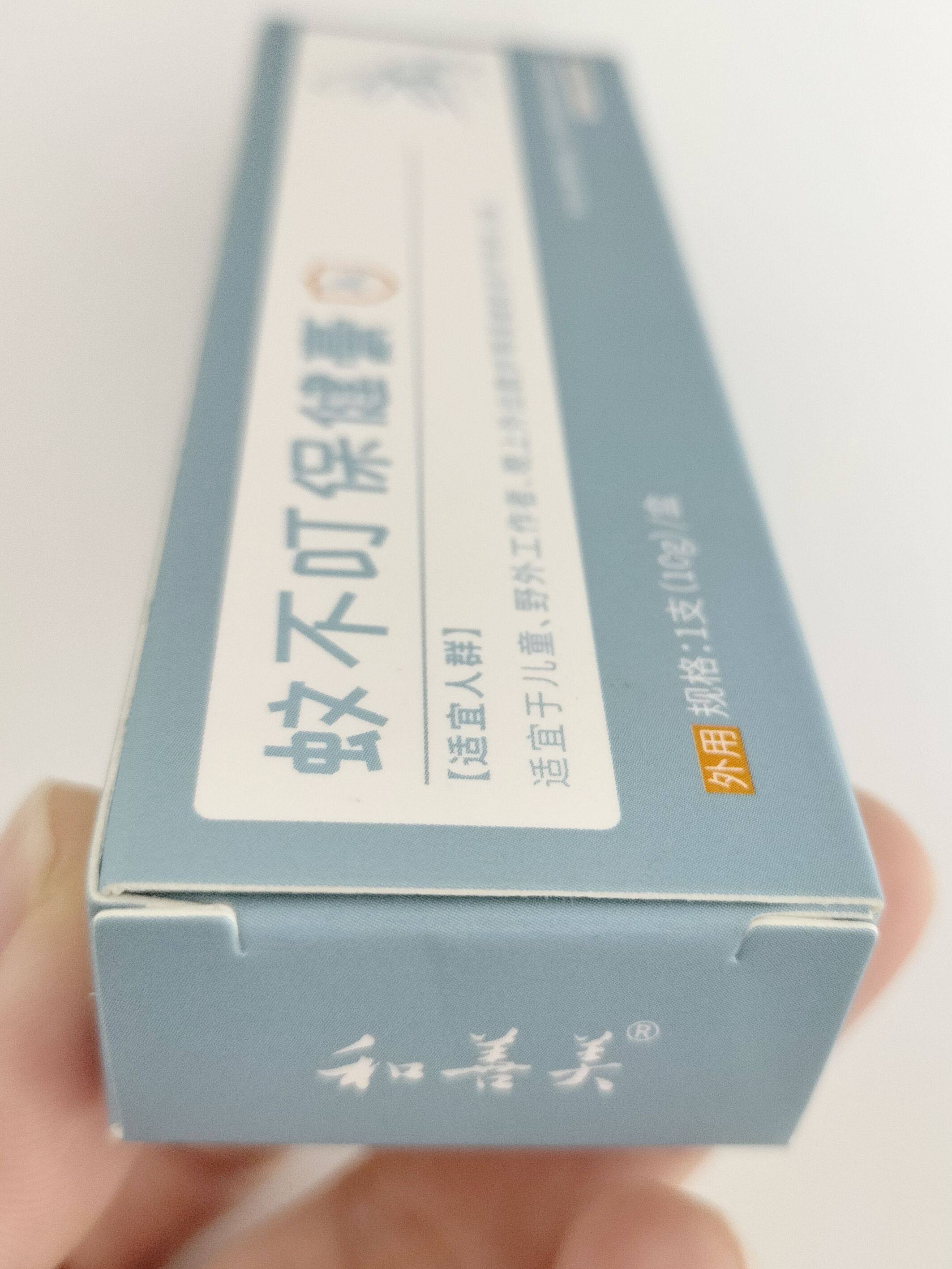 满88包邮 和善美蚊不叮保健膏10g/盒,淘宝优惠券,粉丝福利购,淘宝优惠卷