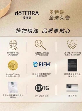 多特瑞扁柏精油毛发生长舒缓情绪