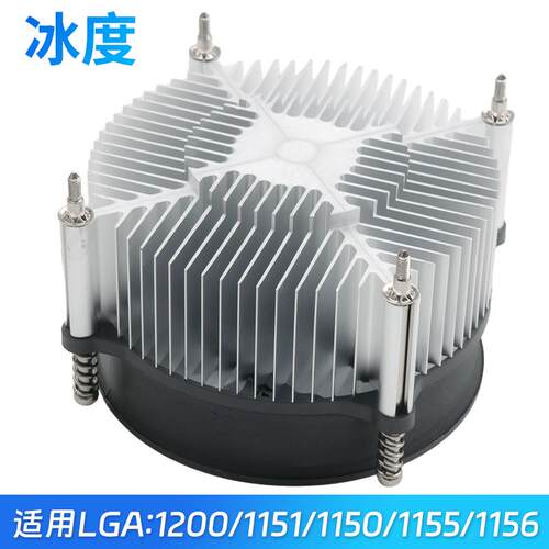 冰度CPU散热器1151/1200/1155/1156/1150下压式1851静音风扇温控 - 图2
