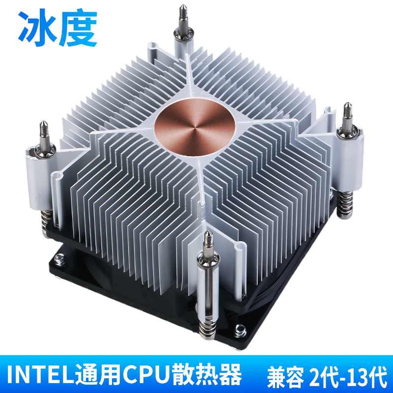 intel CPU散热器 LGA 1700/1200/1151/1150/1155/1156/1366X通用 - 图0