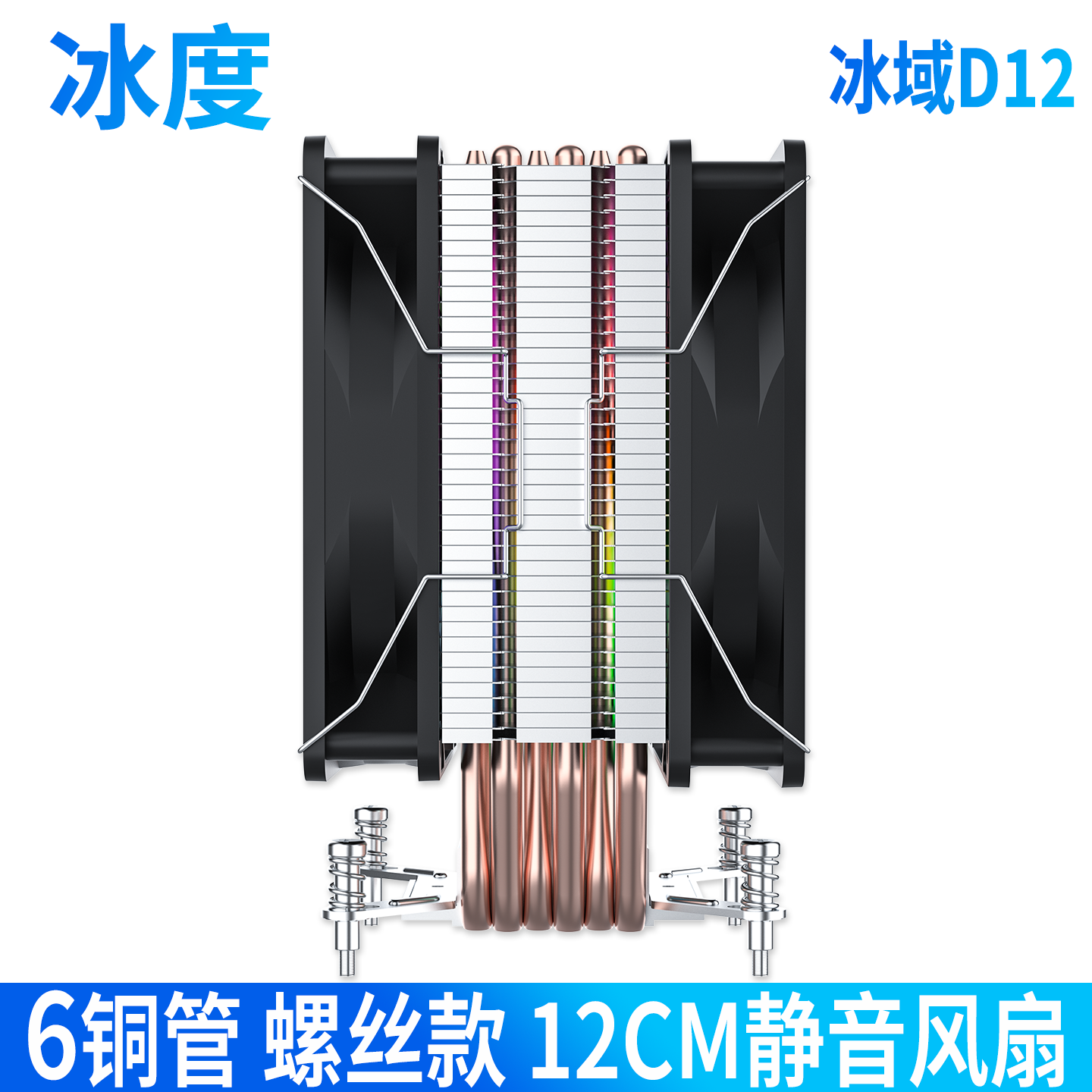 6热管CPU散热器12CM静音风扇LGA1851/1700温控2011I5I7I9X79x99 - 图3