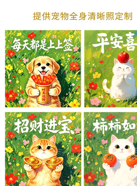 小狗猫咪宠物纪念品定制肖像画像油画风格照片订制头像挂画装饰画