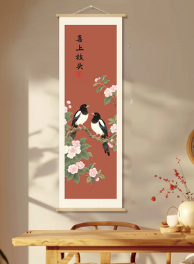 新中式出门抬头见喜中古风茶室入户门玄关挂画喜鹊客厅卧室走廊