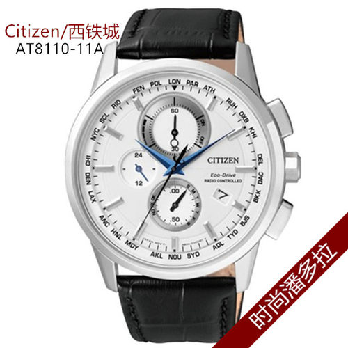 Citizen西铁城光动能电波表商务万年历男表AT8113-12H/04H AT8110 - 图0