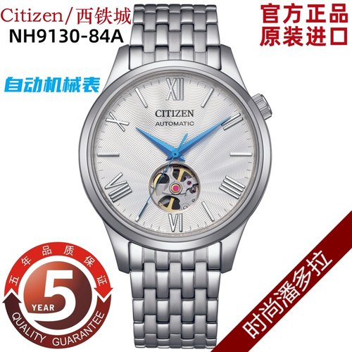日本 CITIZEN西铁城手表镂空表盘机械简约男表NH9130-84A/L 17A - 图0