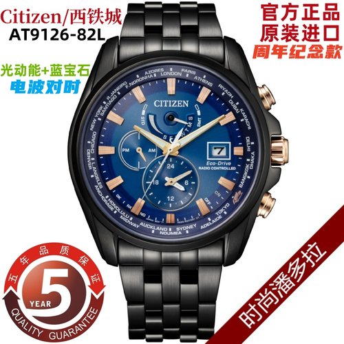 CITIZEN西铁城光动能男表蓝宝石电波男士手表AT9031-52L 8020-54L - 图0
