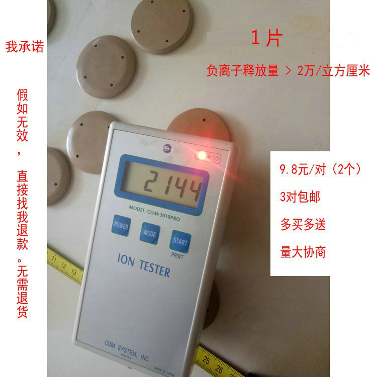 托玛琳负离子远红外能量片缓解疼痛疏通经络消除肿胀淤血身体轻松 - 图0