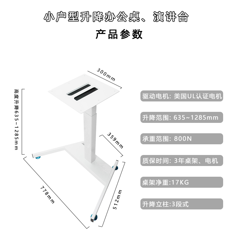 致漫电动升降演讲台可移动升降办公桌站立式沙发床边懒人办公升降 - 图2