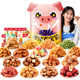 50 packs of Weiziyuan Snacks Gift Pack 1760g Biscuits, Nuts, Roasted Seeds, Crispy Rice, Puffed Snacks, New Year’s Gift Pack