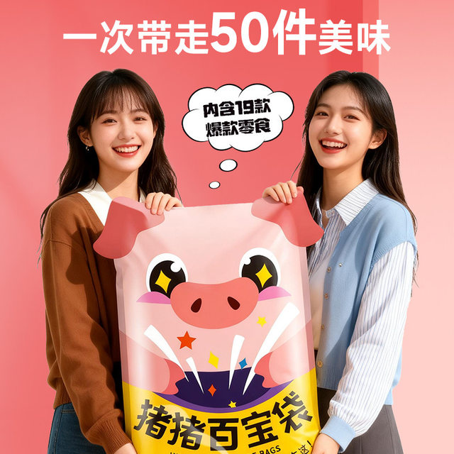 50 packs of Weiziyuan Snacks Gift Pack 1760g Biscuits, Nuts, Roasted Seeds, Crispy Rice, Puffed Snacks, New Year’s Gift Pack