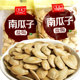 Pumpkin seeds baked with salt and fog, specialty nuts, roasted seeds and nuts, small packets weighing 2Jin Jin equal to 0.5kg, new snacks at special price
