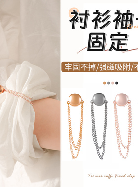 衣服下摆挽边收口神器链条磁吸扣免缝裤脚防拖地固定夹裤子长改短