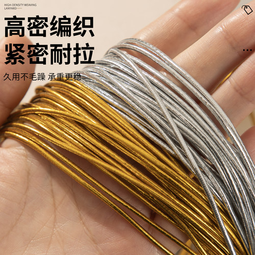 1mm2粗金色金丝银色弹力线绳牛筋线松紧带弹性绳吊牌挂绳绳子金线 - 图0