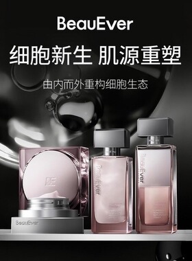 BeauEver铂金肌源焕活水乳面霜套装  精粹水精华乳 正品刮码发货