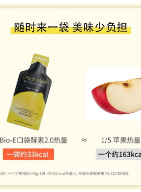 现货新版bioe澳洲柠檬口袋酵素新版果蔬酵素 大餐救星 肠道轻松