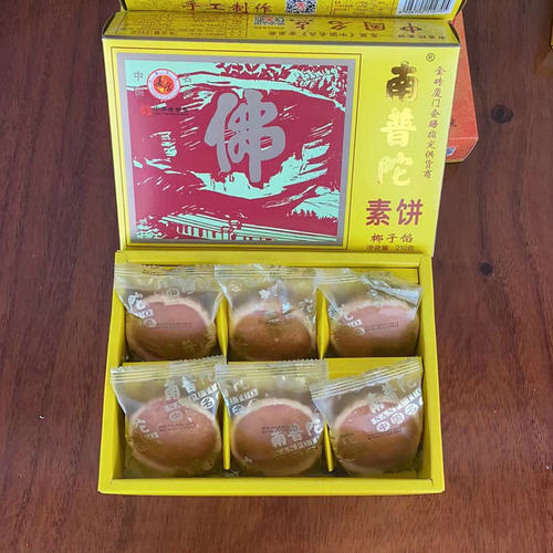 南普陀素饼绿豆饼椰子饼南瓜红豆绿茶香芋厦门馅饼零食特产伴手礼 - 图3