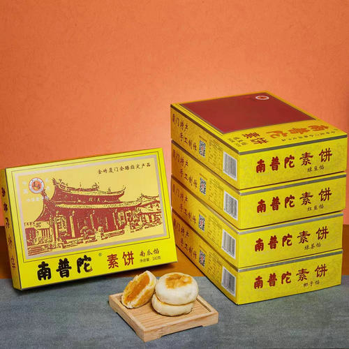南普陀素饼绿豆饼椰子饼南瓜红豆绿茶香芋厦门馅饼零食特产伴手礼 - 图0