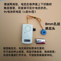 Current alarm power outage detection C-type adjustable current increase and decrease monitoring current increase and decrease triggering