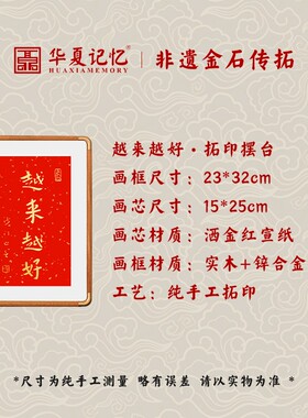 弘一法师李叔同书法字画越来越好桌面装饰摆画红色喜庆好寓意送礼