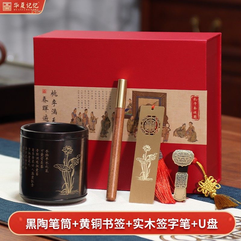 济南非遗龙陶文创特色礼物爱莲说笔筒四件套刻定制送老师教师节