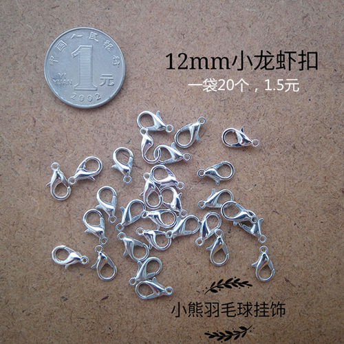 制作羽球挂件 四种连接用小配件合集（平口圈双圈小龙虾扣9字针） - 图3