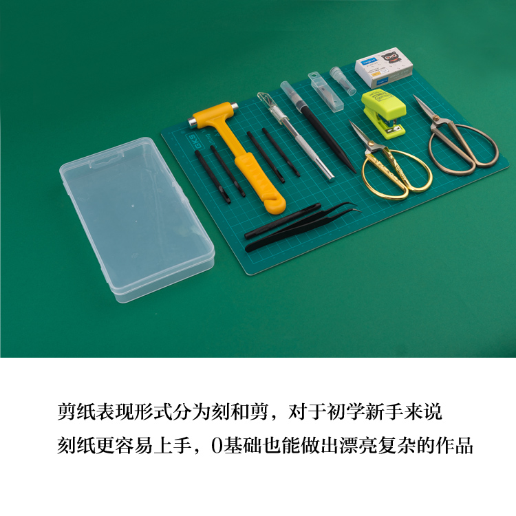 剪纸工具套装手工刻纸刻刀图案底稿中国风专用纸窗花剪刀兔年 - 图2