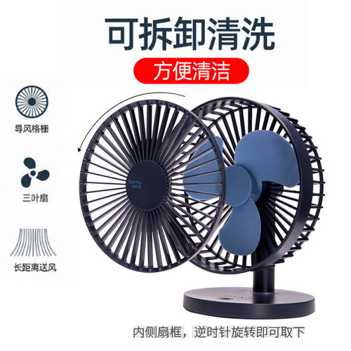 sunny wind桌面小风扇 便携式大风力学生迷你静音办公USB充电宿舍 - 图1